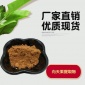 向天果提取物 植物提取物 向天果粉 天然原料 **厂家 现货包邮