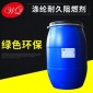 RUCO-FLAM VOD-C涤耐久阻燃整理剂 纺织阻燃剂阻燃液