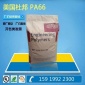 原厂PA66 美国杜邦 79G13L 加纤阻燃尼龙 汽车电线 汽车配件
