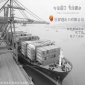 网球报关海运拖柜到卢森堡